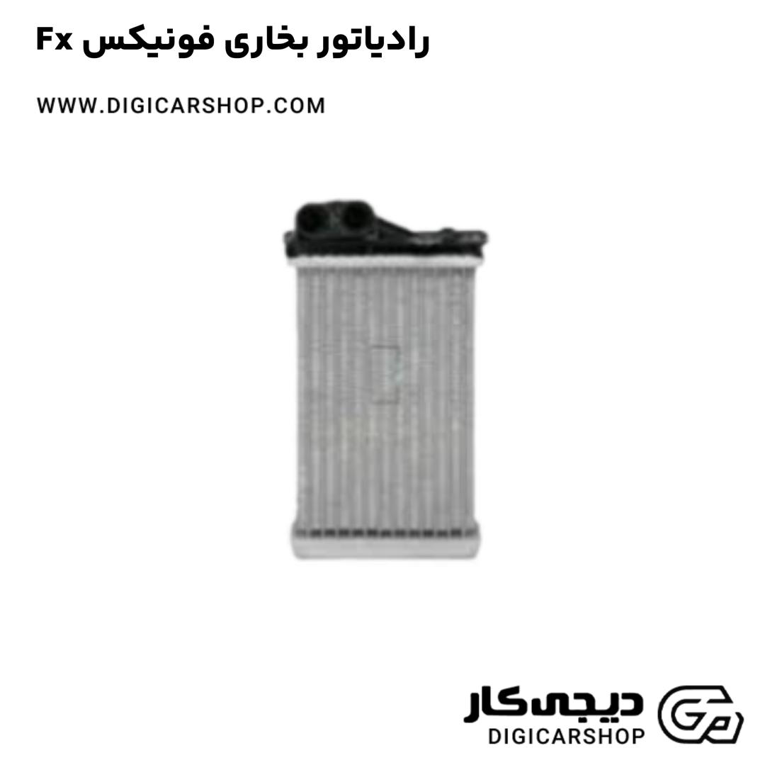خرید رادیاتور بخاری فونیکس Fx