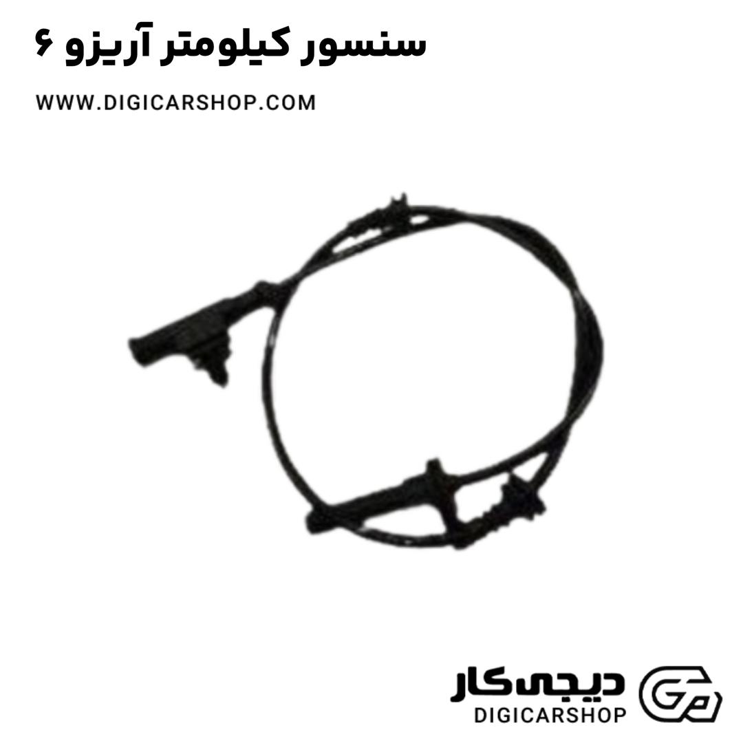 خرید سنسور کیلومتر آریزو 6