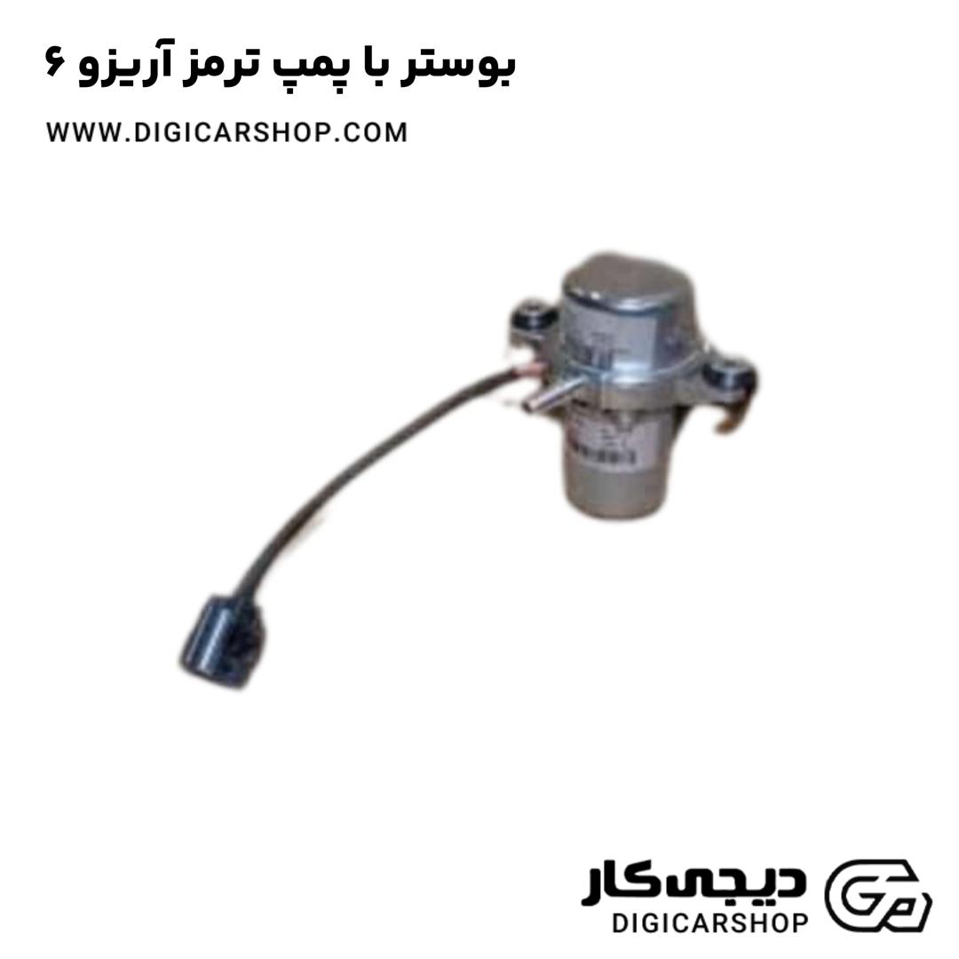 خرید بوستر با پمپ ترمز آریزو 6