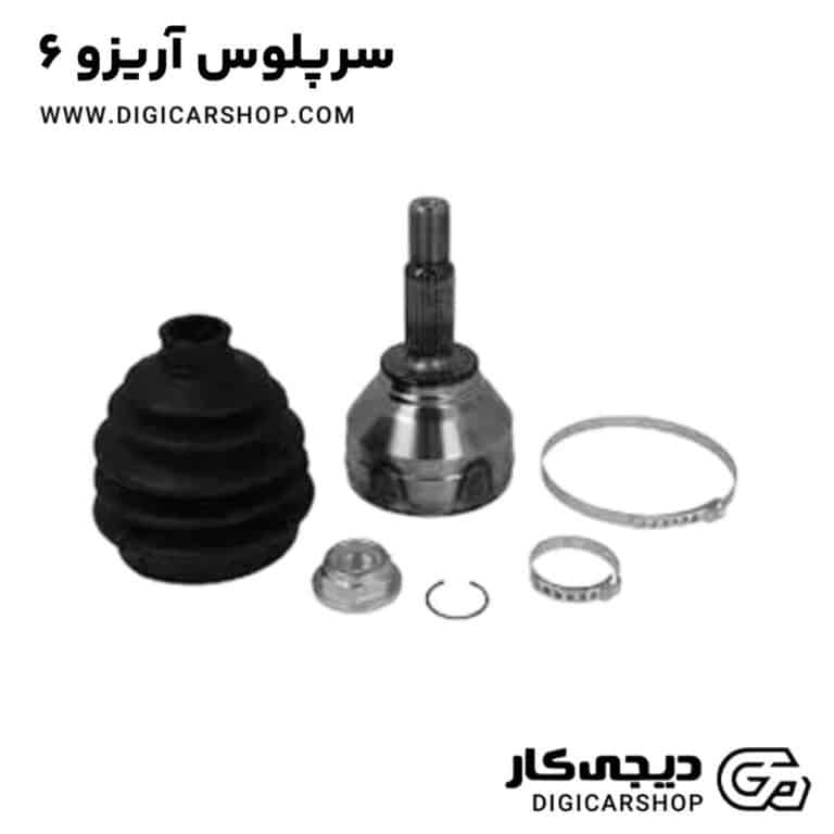 خرید سرپلوس آریزو 6