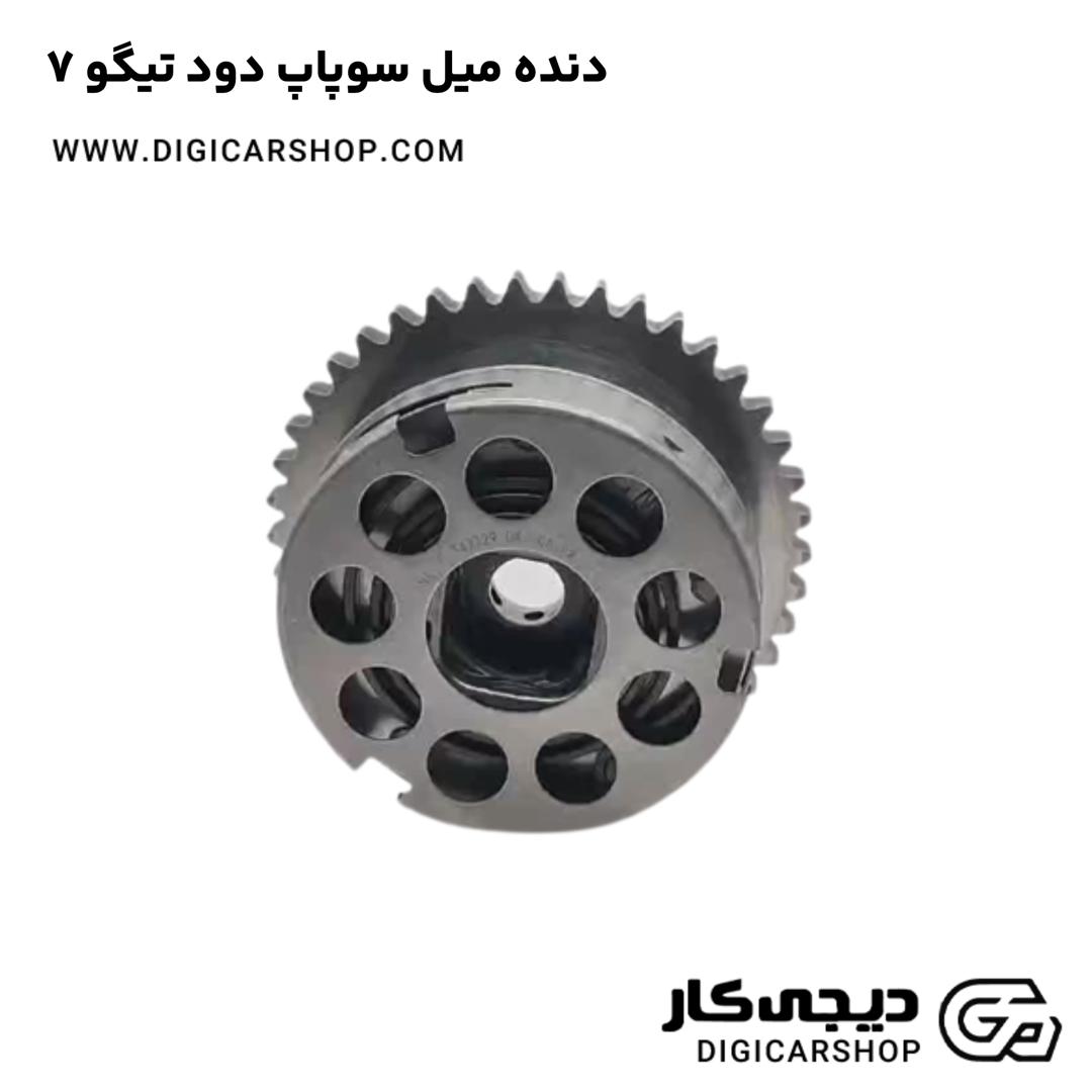 خرید دنده میل سوپاپ دود تیگو 7
