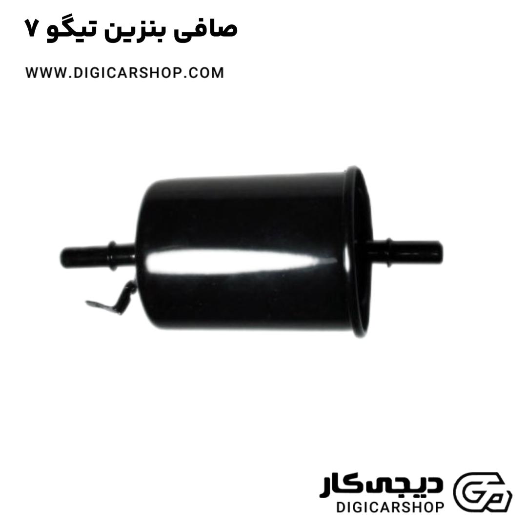 خرید صافی بنزین تیگو 7