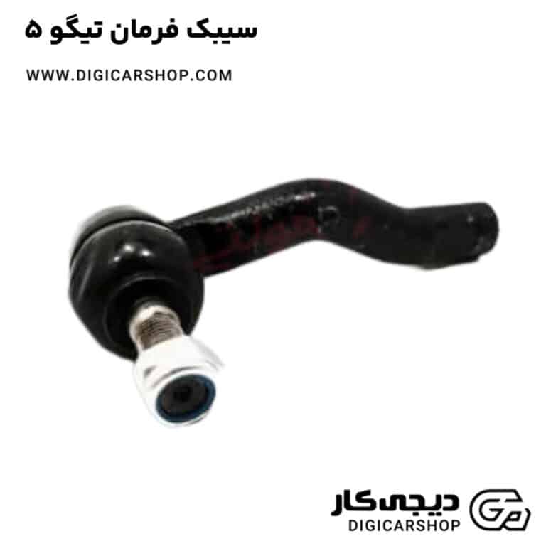 خرید سیبک فرمان تیگو 5