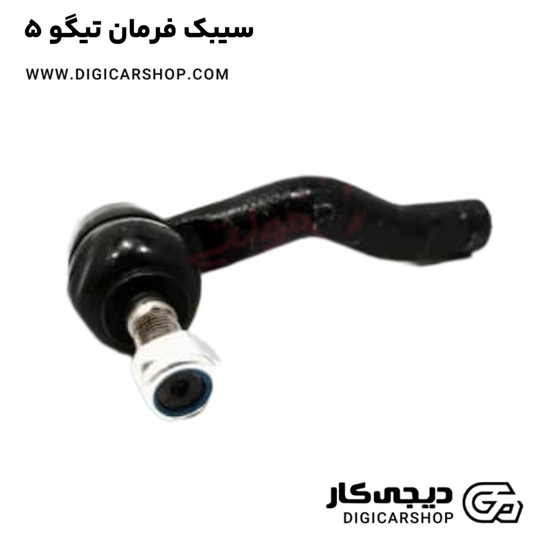 خرید سیبک فرمان تیگو 5