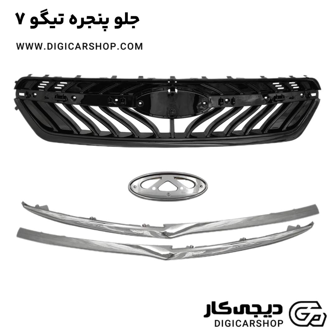 خرید جلو پنجره تیگو 7