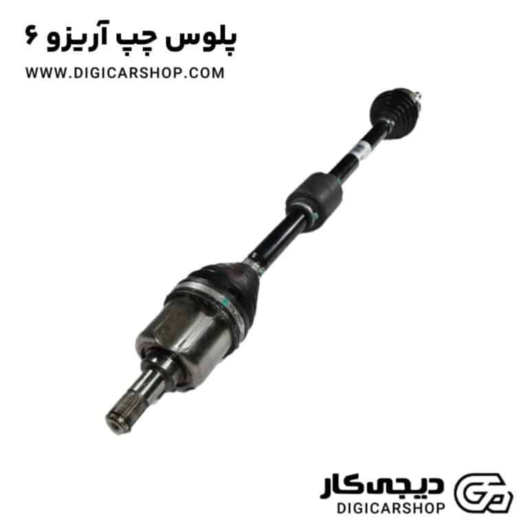 خرید پلوس چپ آریزو 6