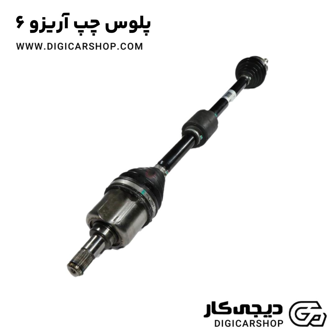 خرید پلوس چپ آریزو 6