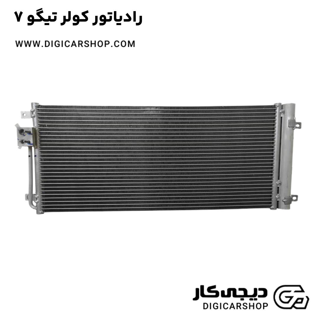 خرید رادیاتور کولر تیگو 7