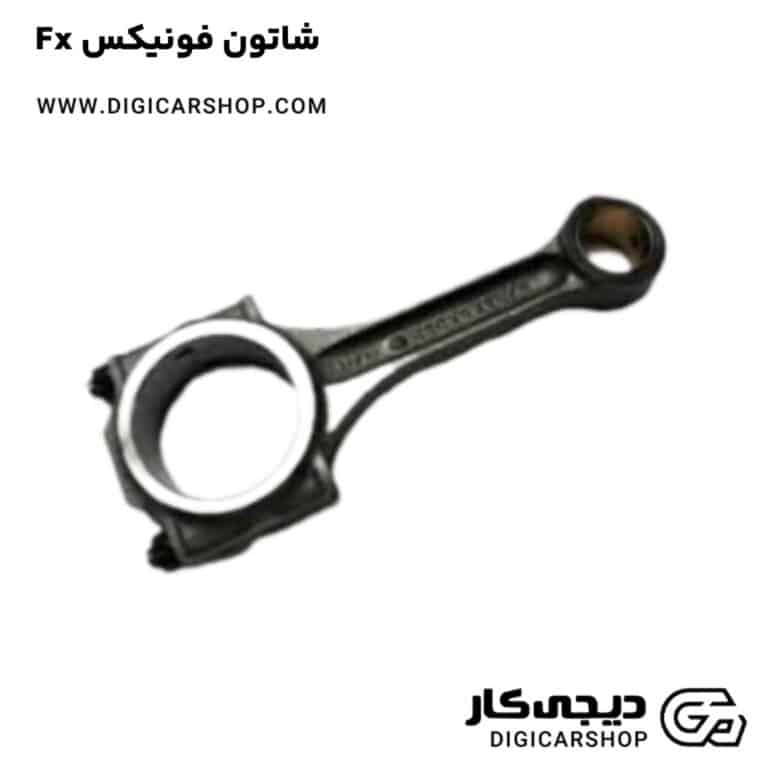 خرید شاتون فونیکس Fx