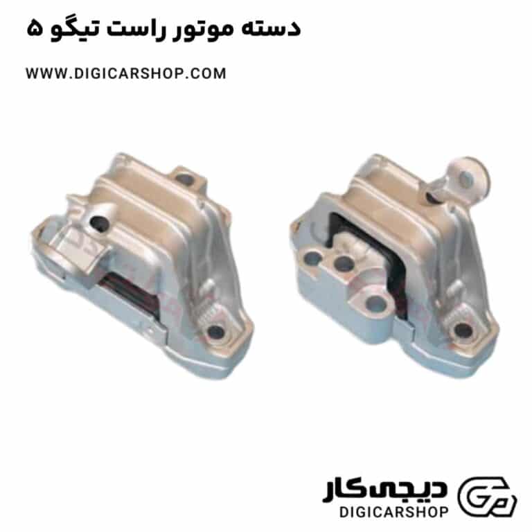 خرید دسته موتور راست تیگو 5
