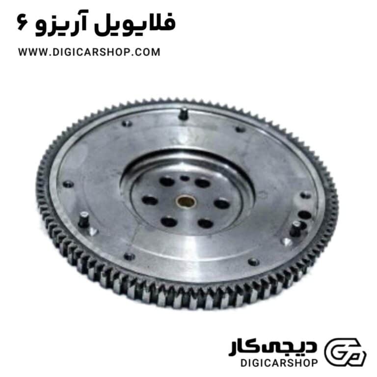 خرید فلایویل آریزو 6