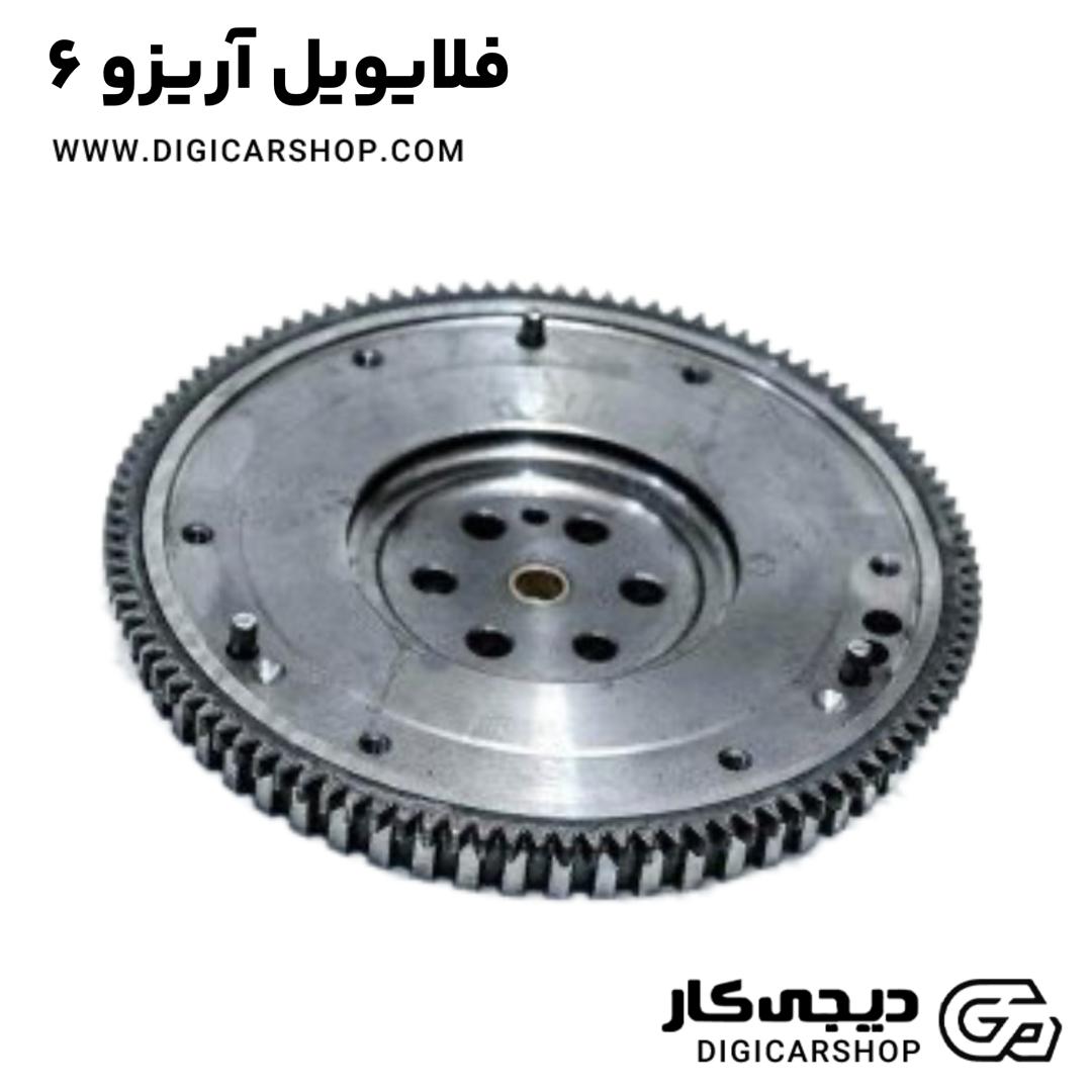 خرید فلایویل آریزو 6