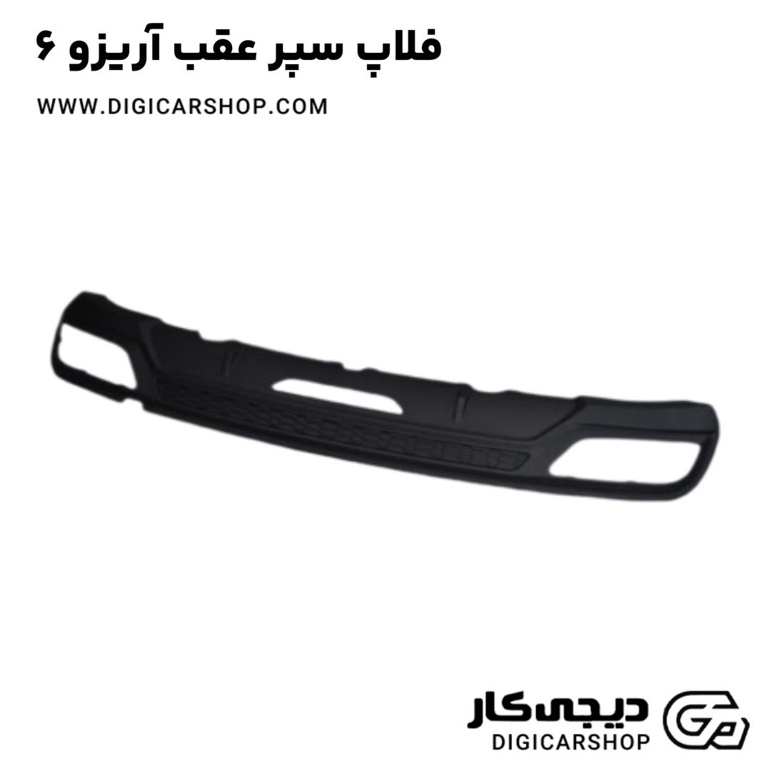 خرید فلاپ سپر عقب آریزو 6