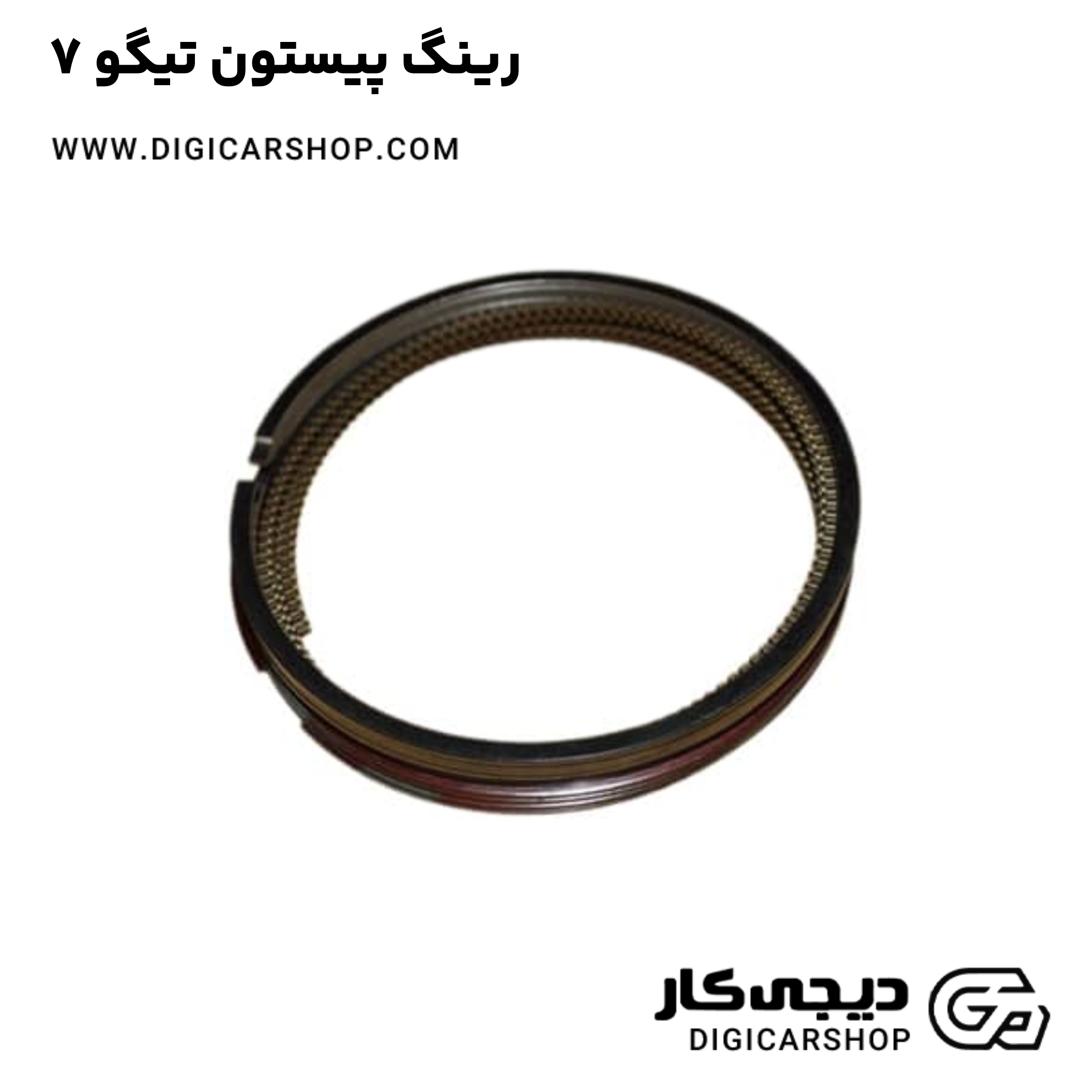 خرید رینگ پیستون تیگو 7