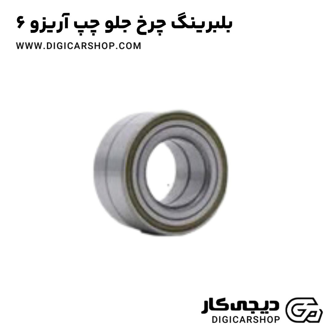 خرید بلبرینگ چرخ جلو چپ آریزو 6