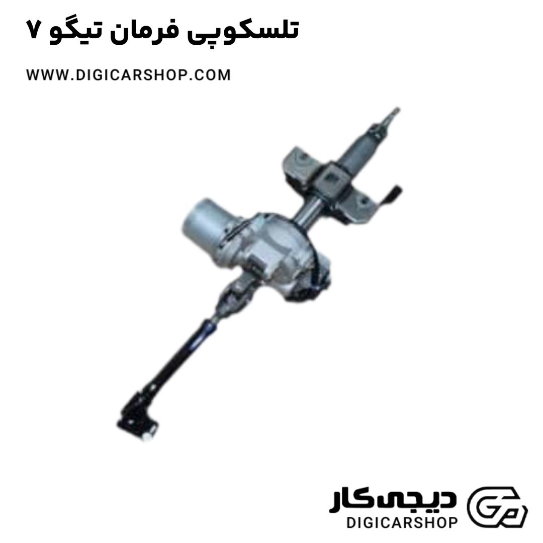 خرید تلسکوپی فرمان تیگو 7