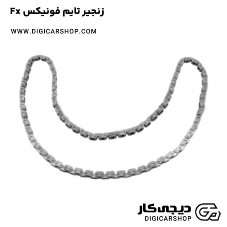 خرید زنجیر تایم فونیکس Fx