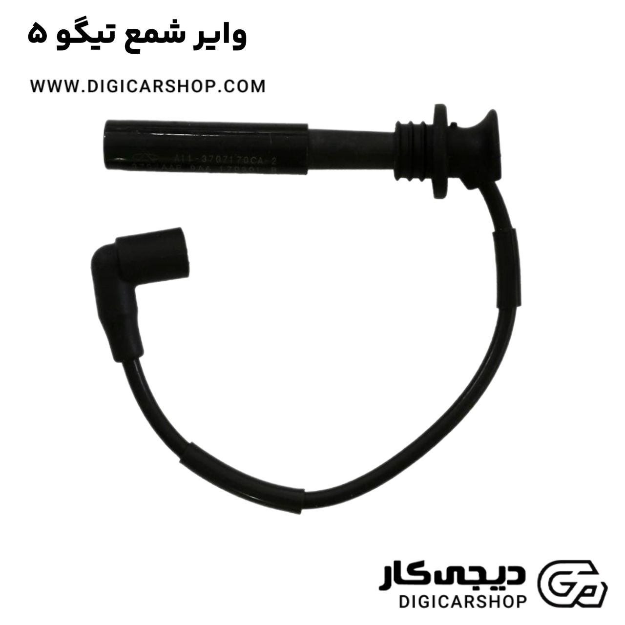 خرید وایر شمع تیگو 5