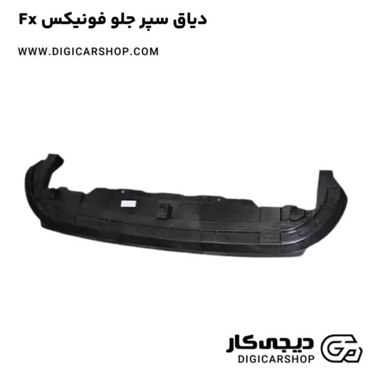 خرید دیاق سپر جلو فونیکس Fx
