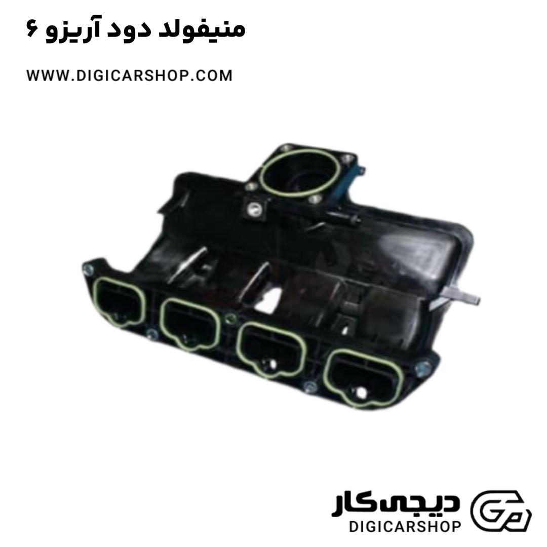 خرید منیفولد دود آریزو 6