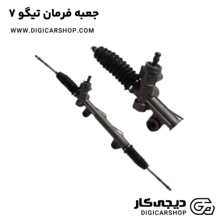 خرید جعبه فرمان تیگو 7