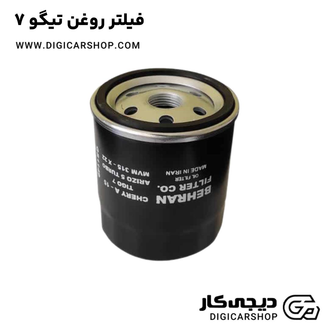 خرید فیلتر روغن تیگو 7