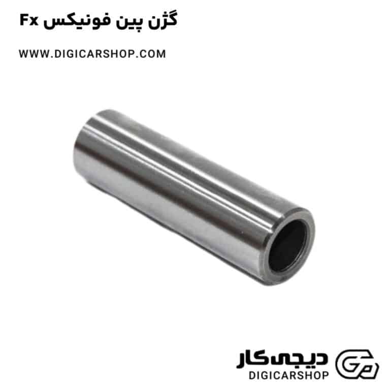خرید گژن پین فونیکس Fx
