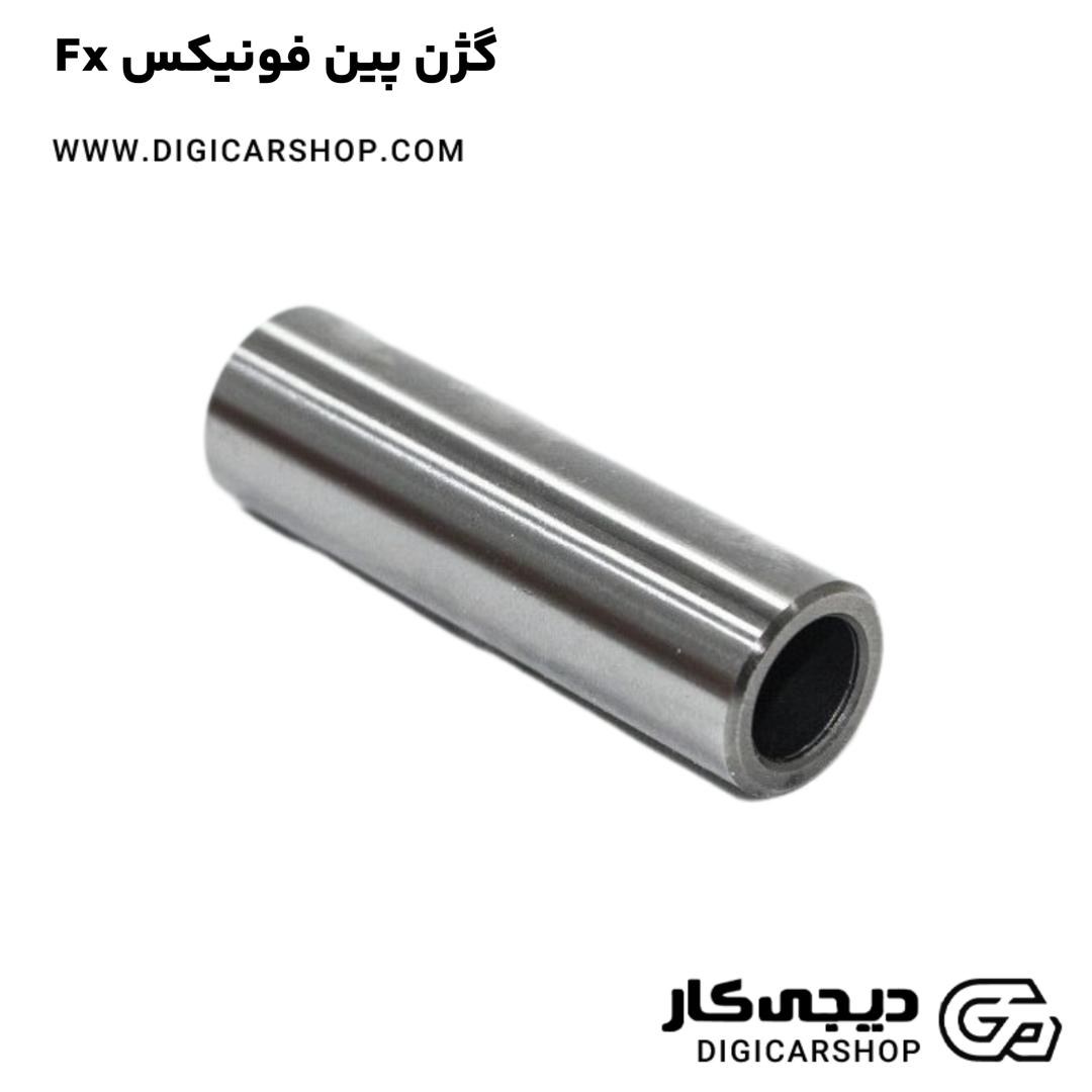 خرید گژن پین فونیکس Fx