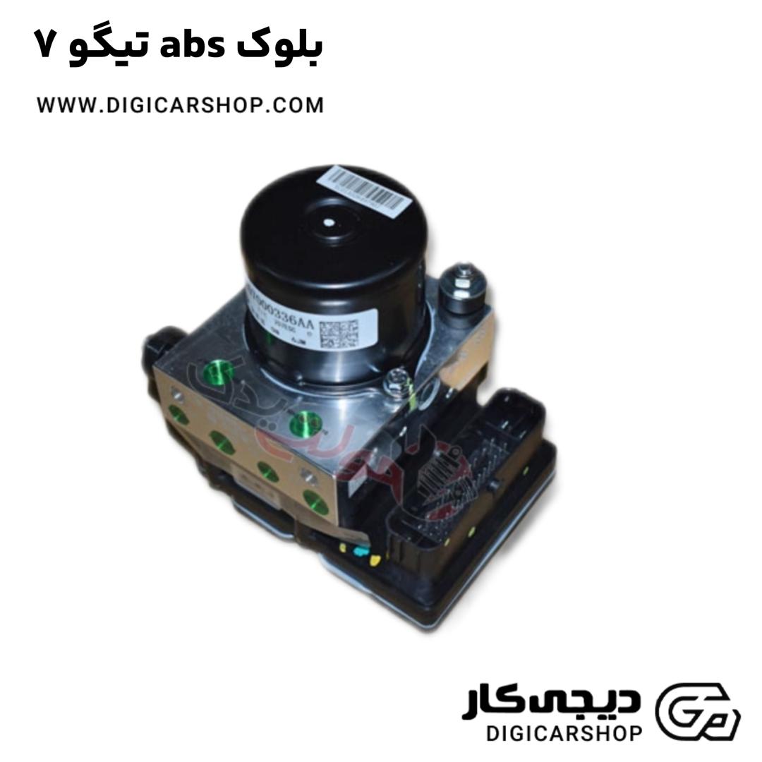خرید بلوک abs تیگو 7