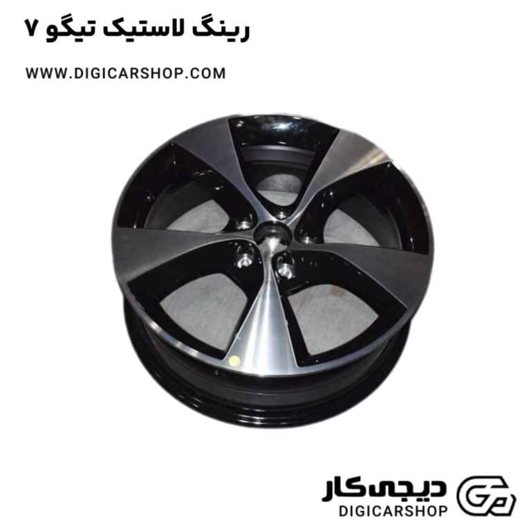 خرید رینگ لاستیک تیگو 7