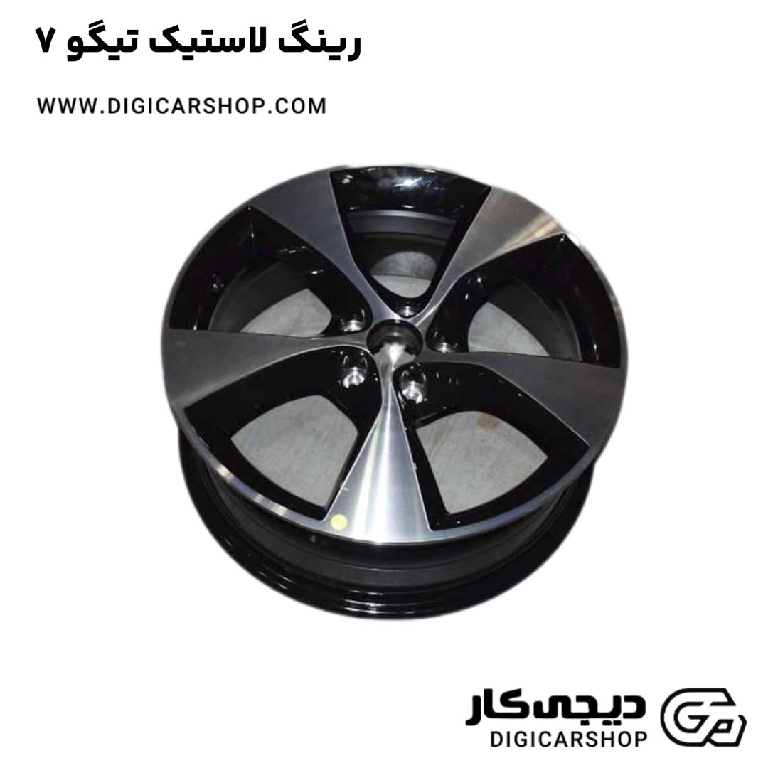 خرید رینگ لاستیک تیگو 7