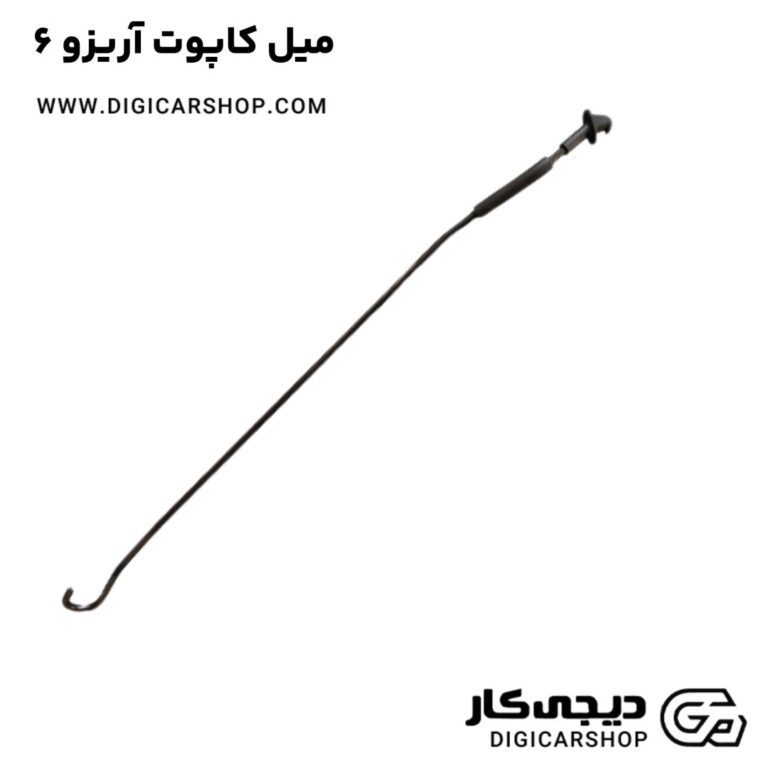 خرید میل کاپوت آریزو 6