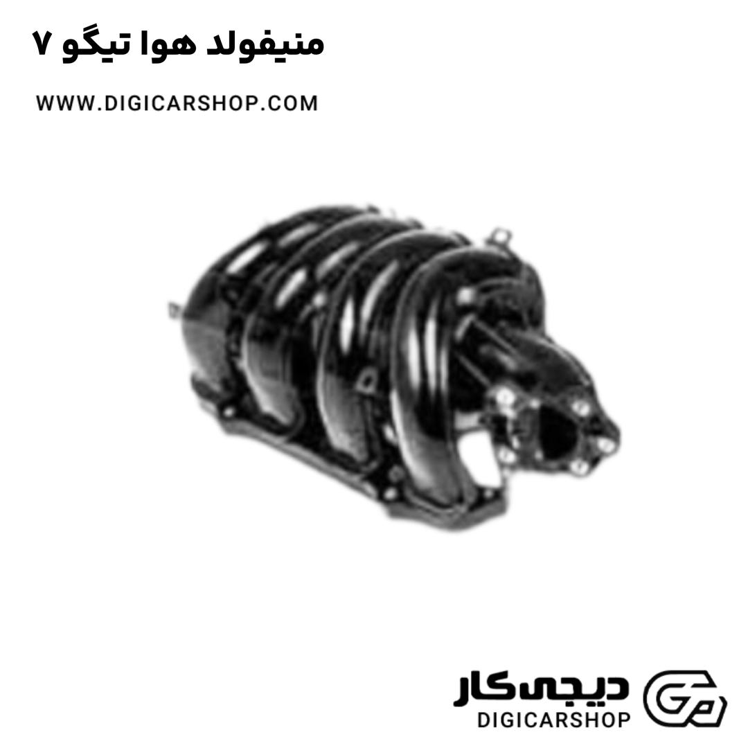 خرید منیفولد هوا تیگو 7