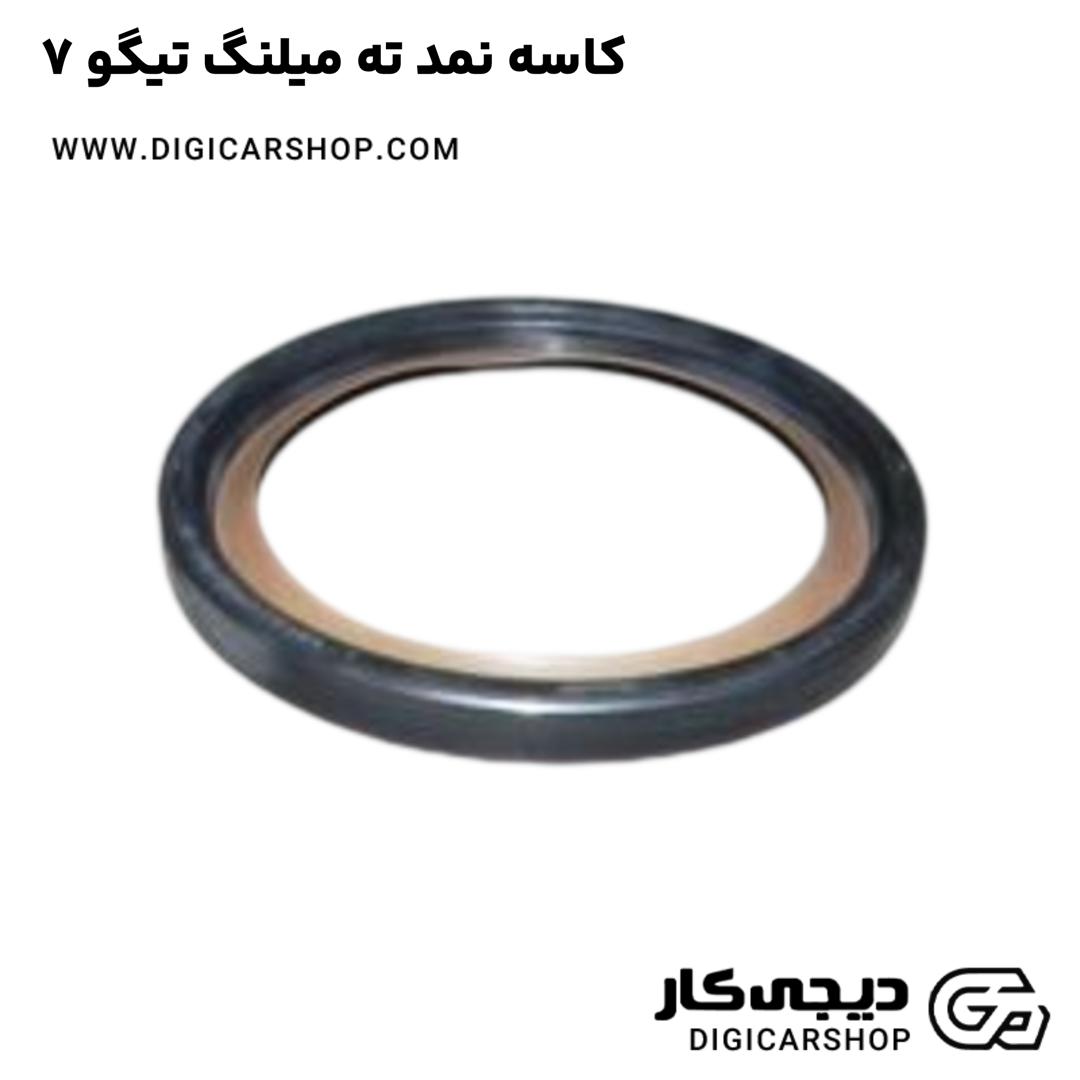 خرید کاسه نمد ته میلنگ تیگو 7