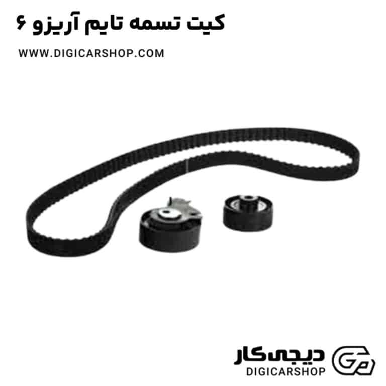 خرید کیت تسمه تایم آریزو 6