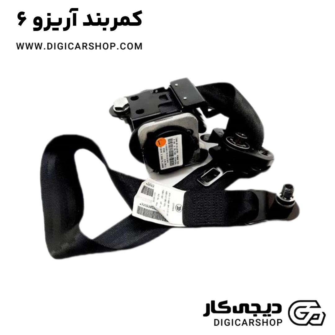خرید کمربند آریزو 6