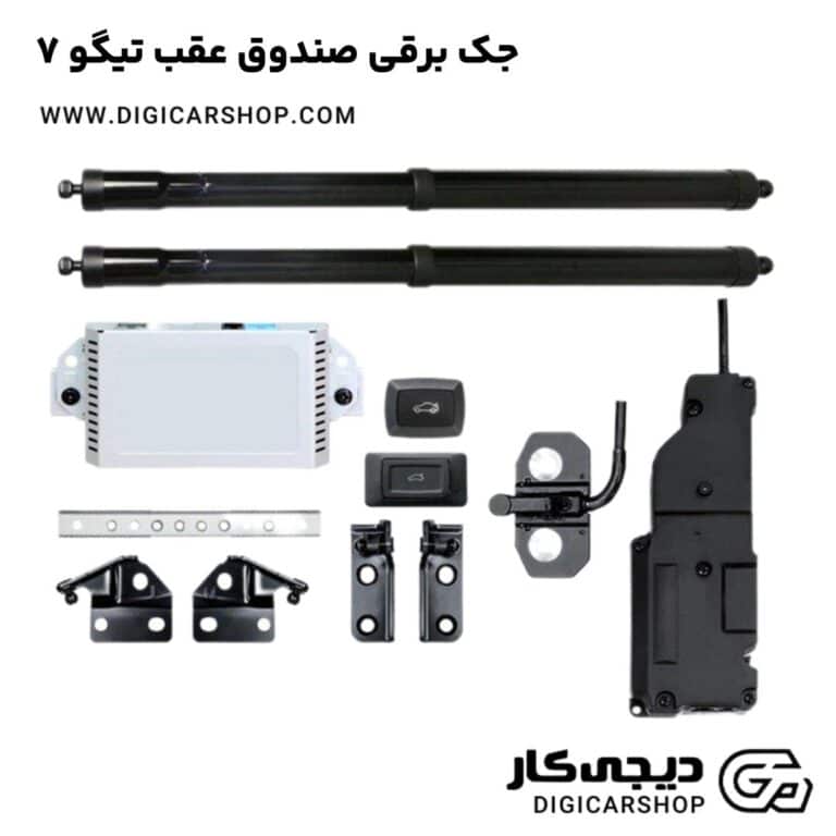 خرید جک برقی صندوق عقب تیگو 7