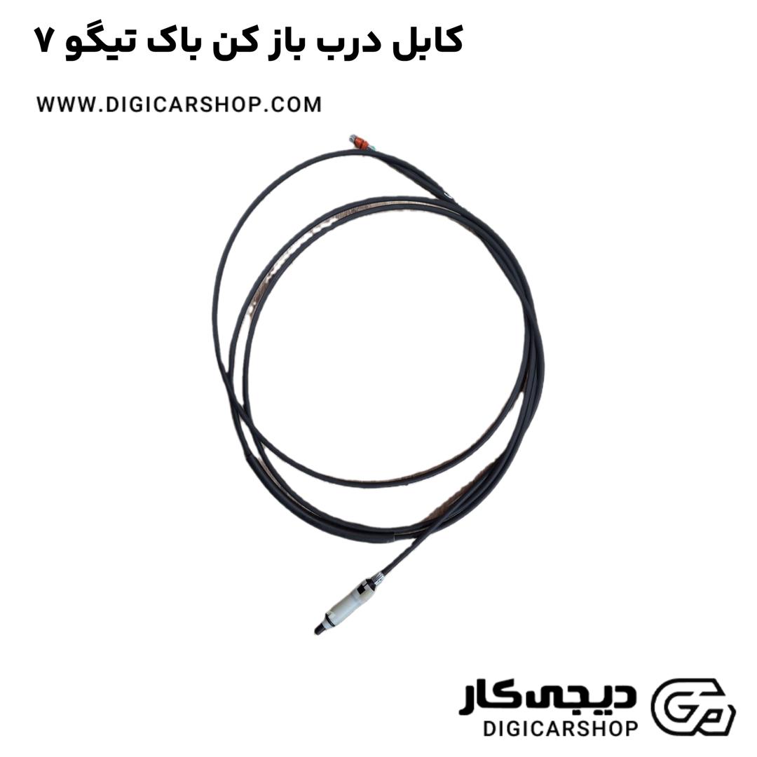 خرید کابل درب باز کن باک تیگو 7