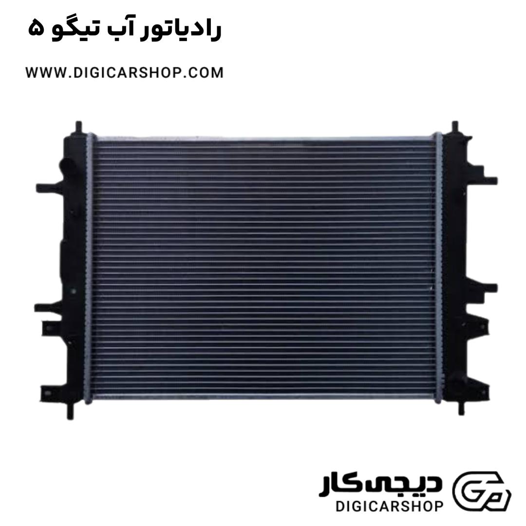 خرید رادیاتور آب تیگو 5