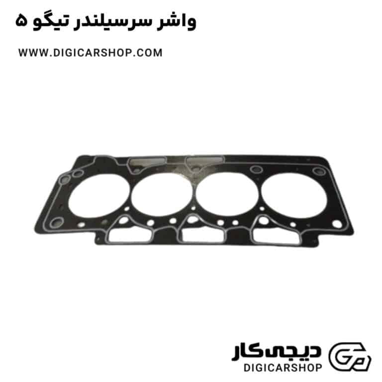 خرید واشر سرسیلندر تیگو 5