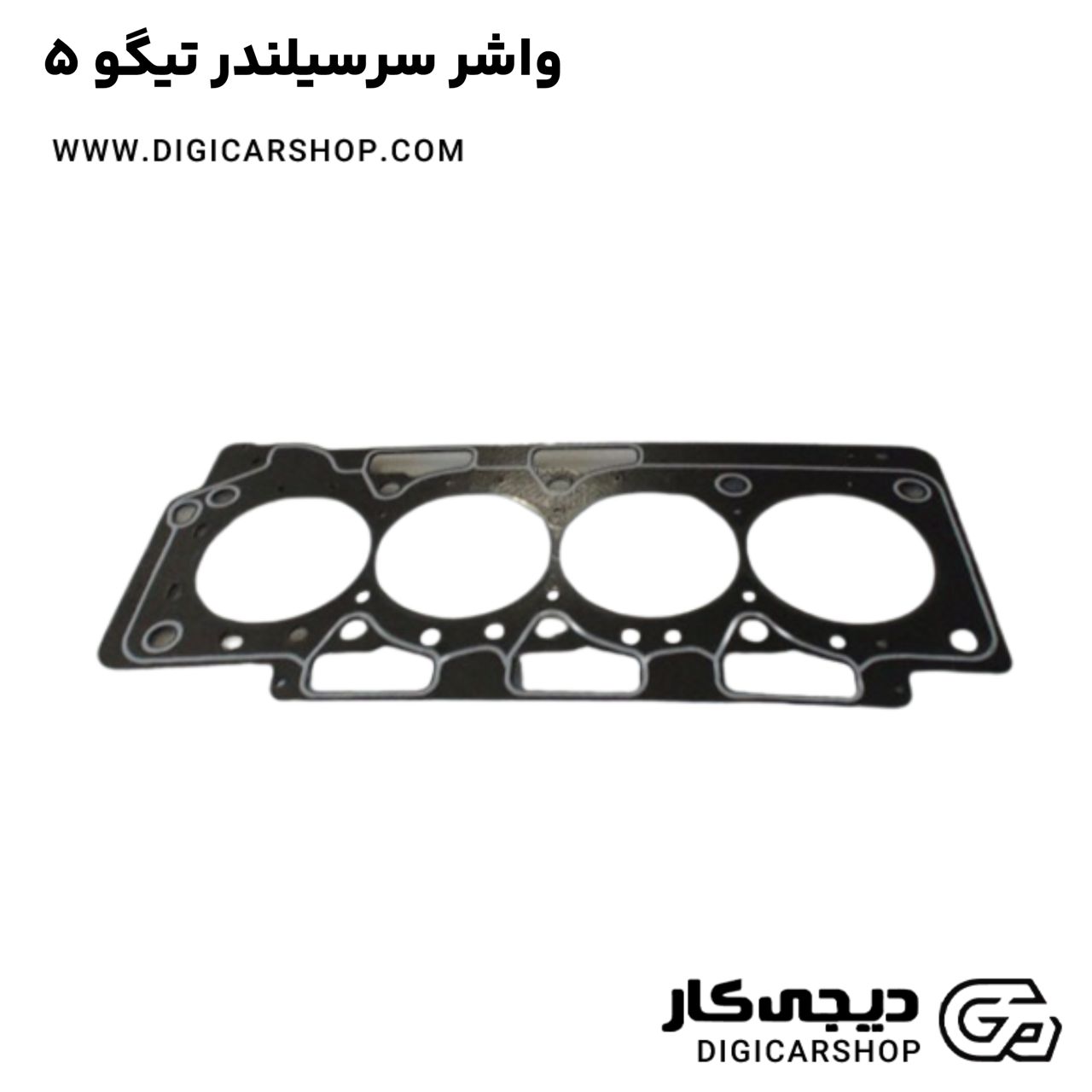 خرید واشر سرسیلندر تیگو 5