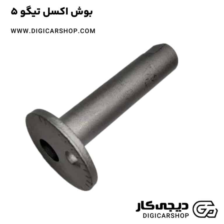 خرید بوش اکسل تیگو 5