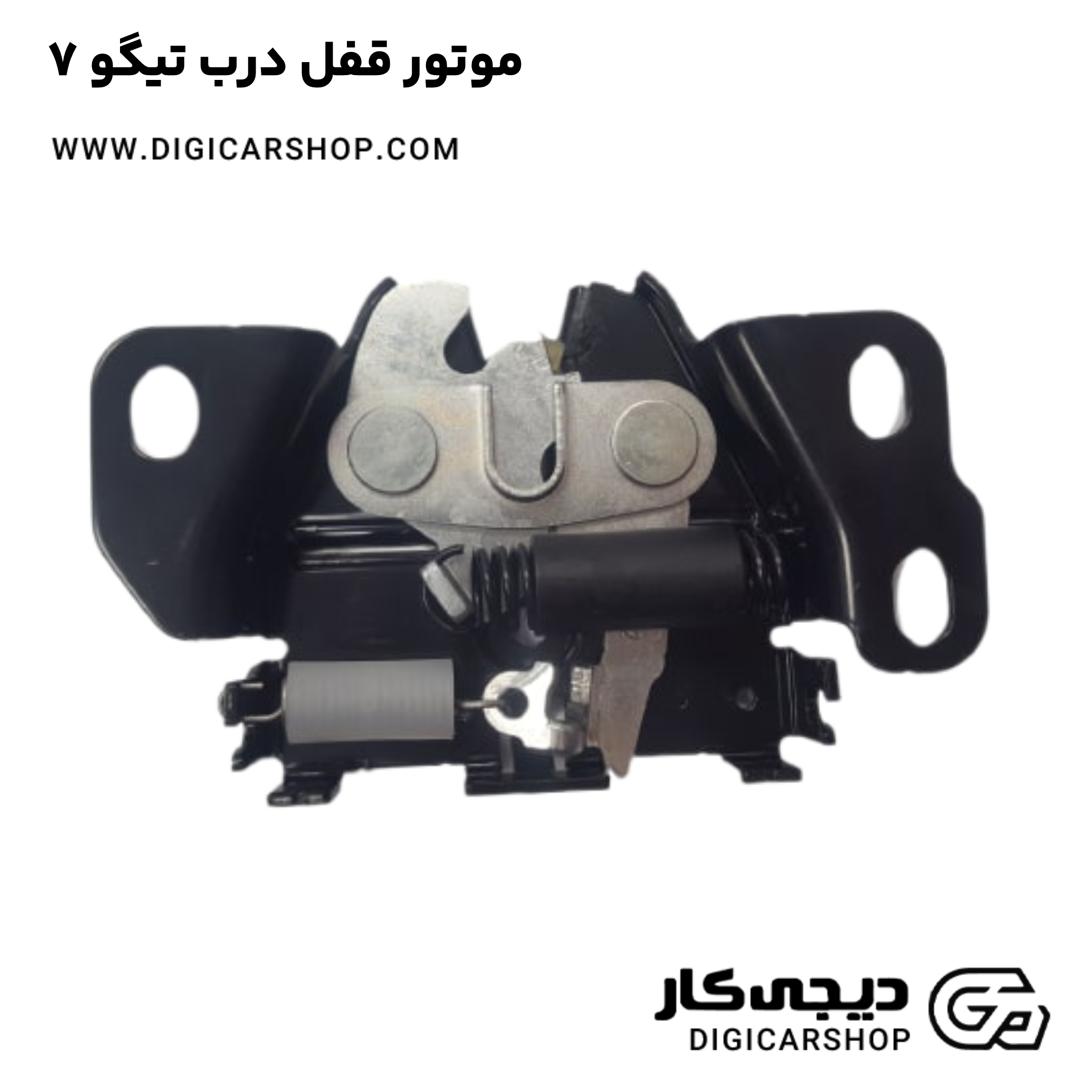 خرید موتور قفل درب تیگو 7