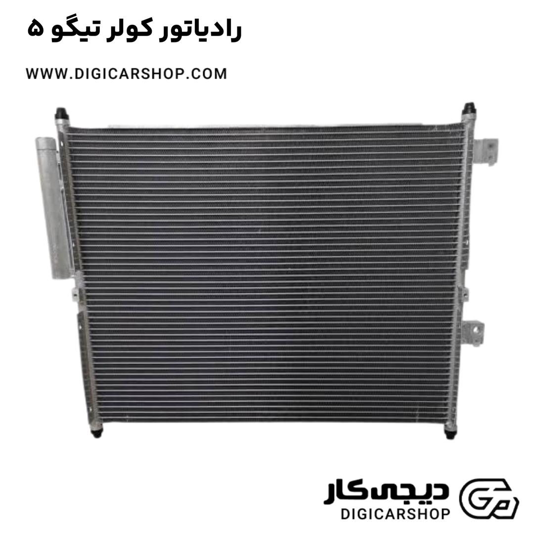 خرید رادیاتور کولر تیگو 5