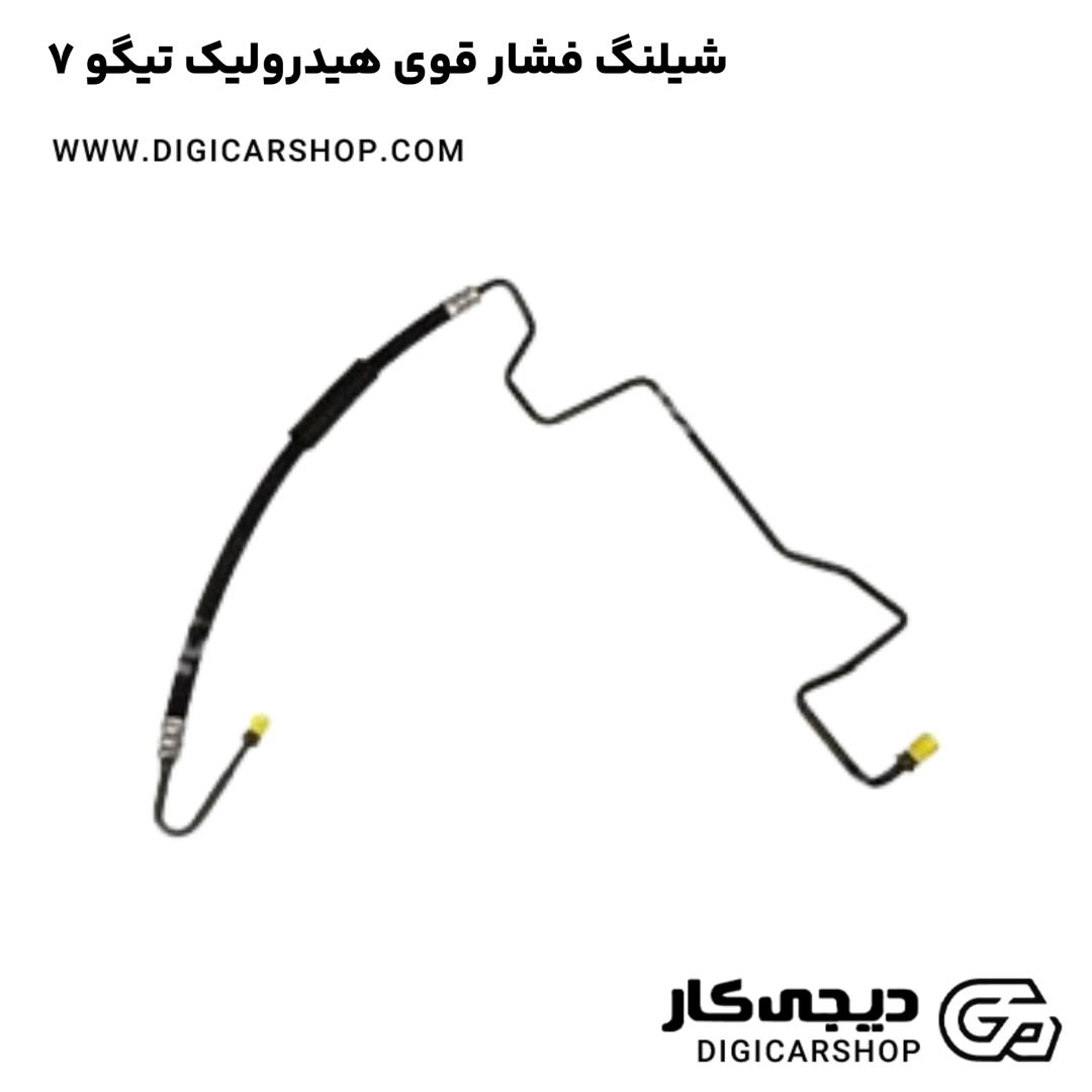 خرید شیلنگ فشار قوی هیدرولیک تیگو 7