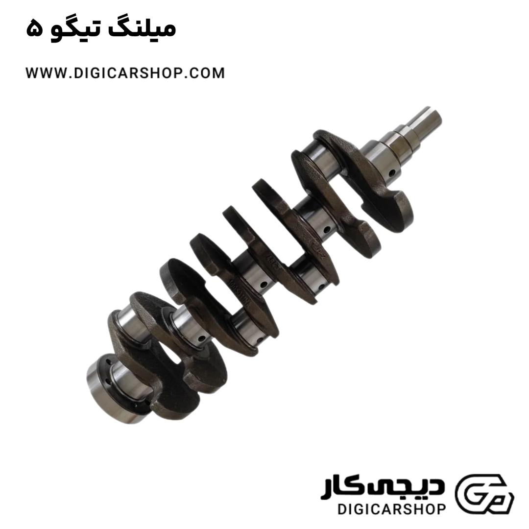 خرید میلنگ تیگو 5