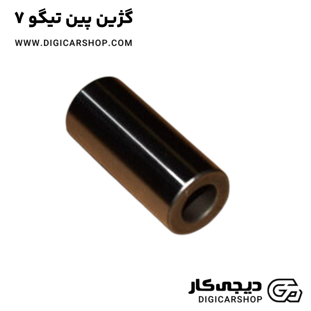خرید گژین پین تیگو 7