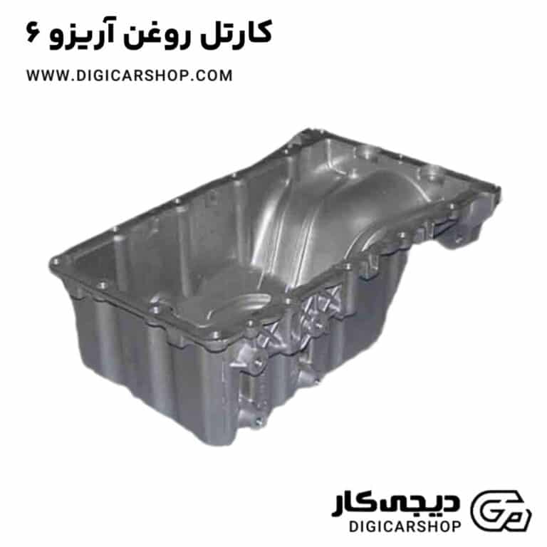 خرید کارتل روغن آریزو 6