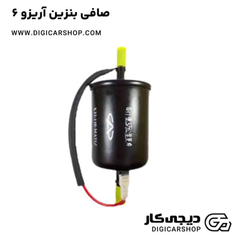 خرید صافی بنزین آریزو 6