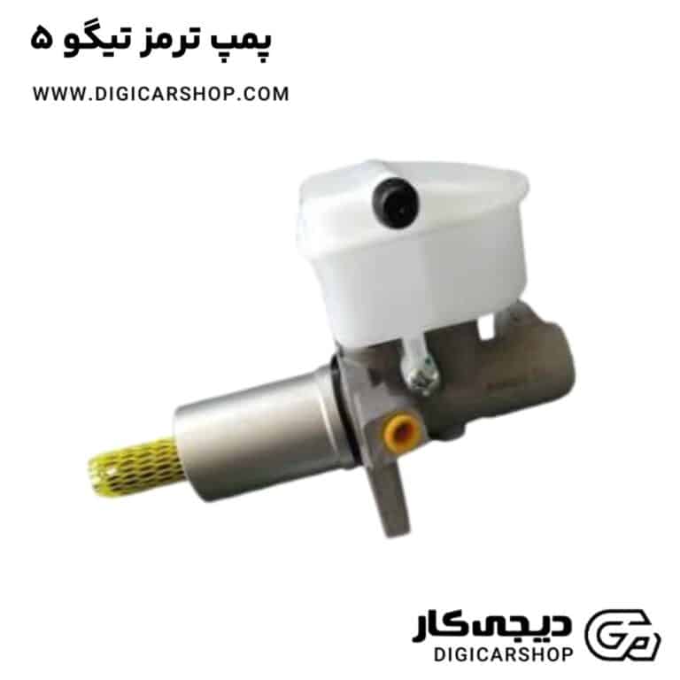 خرید پمپ ترمز تیگو 5